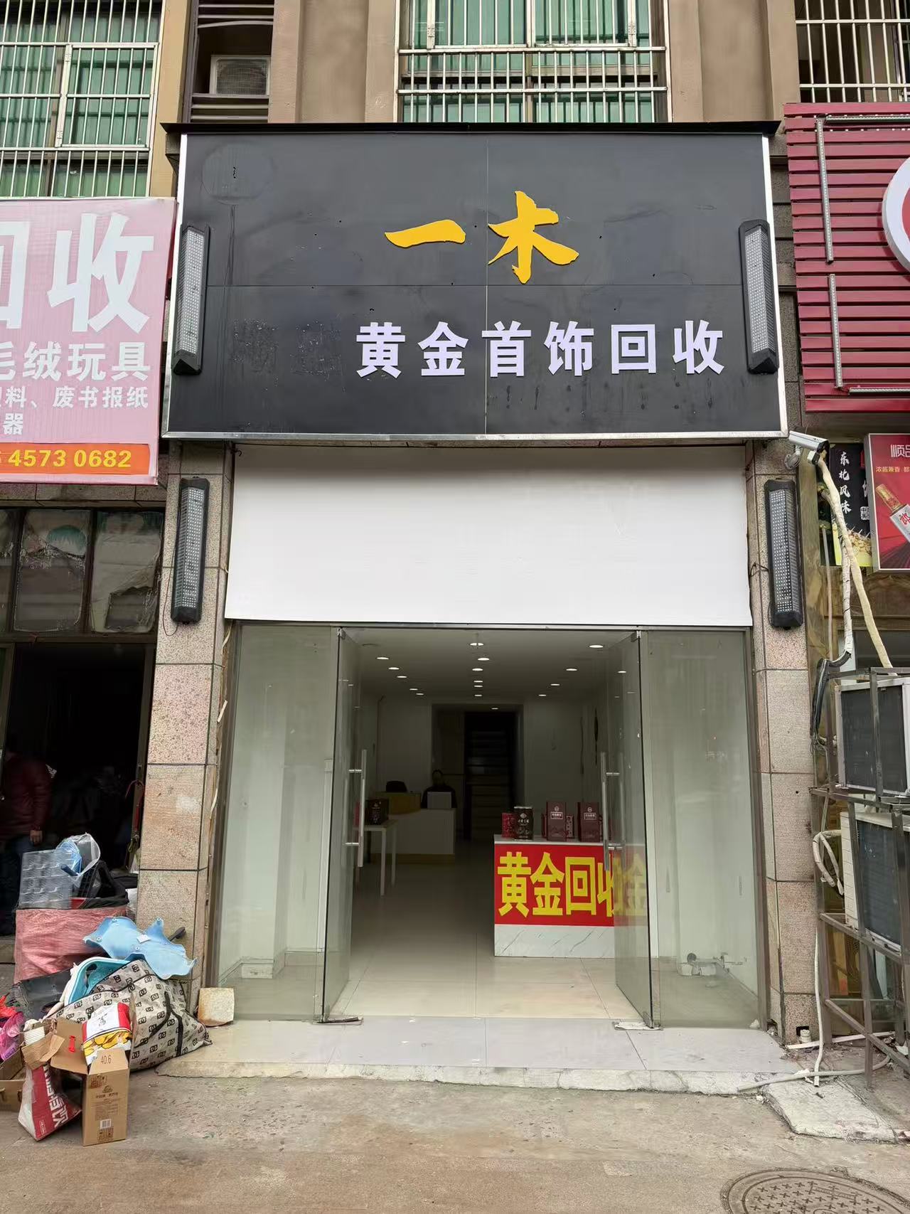阜阳回收